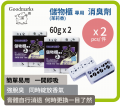 Goodmarks 炭之消臭易芳香小盒 60G x 2件裝 x 2