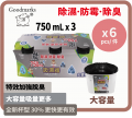 Goodmarks - 炭除濕器 750ML x 3個裝 原箱