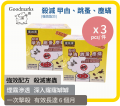 Goodmarks 速滅害煙霧殺虫劑 10G (標準裝) x 3