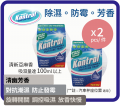 複製 KONTROL 開關型吸濕盒 (亞麻芳香) x 2