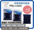   GOODMARKS 天然竹炭包 500G(大空間用) ｘ2