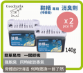  Goodmarks 炭之消臭易芳香盒 140G (鞋櫃專用) x 2