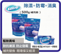 KONTROL 吸濕劑補充裝 (無香味)