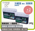  Goodmarks 炭之消臭易脫臭盒 140G (雪櫃專用 - 無香料) x 2