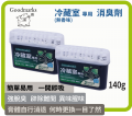 Goodmarks 炭之消臭易脫臭盒 140G (雪櫃專用 - 無香料)