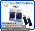 GOODMARKS  天然竹炭包 80G X 2 (衣櫃掛勾裝) 