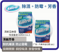 KONTROL 開關型吸濕盒 (亞麻芳香)
