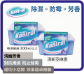 KONTROL 迷你吸濕盒 (亞麻香味)