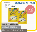 Goodmarks 速滅害曱甴、蟻藥餌 4包裝 x 2
