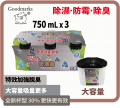 Goodmarks - 炭除濕器 750ML x 3個裝