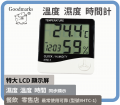 室內濕度、溫度、時間計 (型號: HTC-1 )