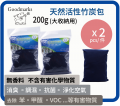 GOODMARKS 全天然活性竹炭包 200G (衣櫃用) x 2