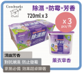 Goodmarks 薰衣草除濕器 720ml x 3 個紙套裝 x 3