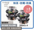 Goodmarks 炭除濕器 280ml x 4 個紙套裝 x 4