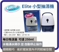 Kontrol Elite 便攜式抽濕機600ml 