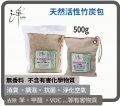 KURIA 天然竹炭包 500G
