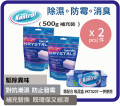   KONTROL 吸濕劑補充裝 (無香味) x2