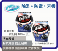 KONTROL 開關型汽車專用吸濕盒 (新車芳香)