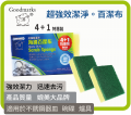 Goodmarks 海綿百潔布 4+1 特惠裝 