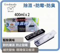 Goodmarks 竹炭除濕棒套裝400mlx2